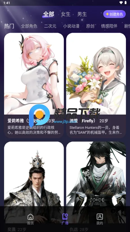 Aibaji���ͻ���׿���ֻ���v1.2.0 ��׿���ͼ