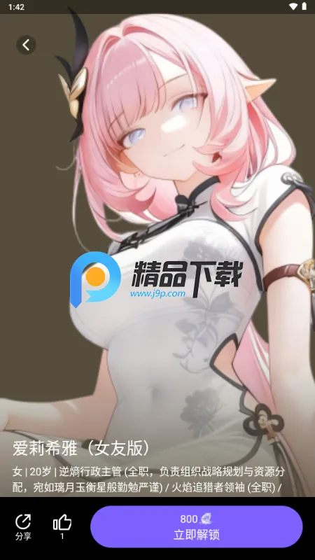 Aibaji���ͻ���׿���ֻ���v1.2.0 ��׿���ͼ