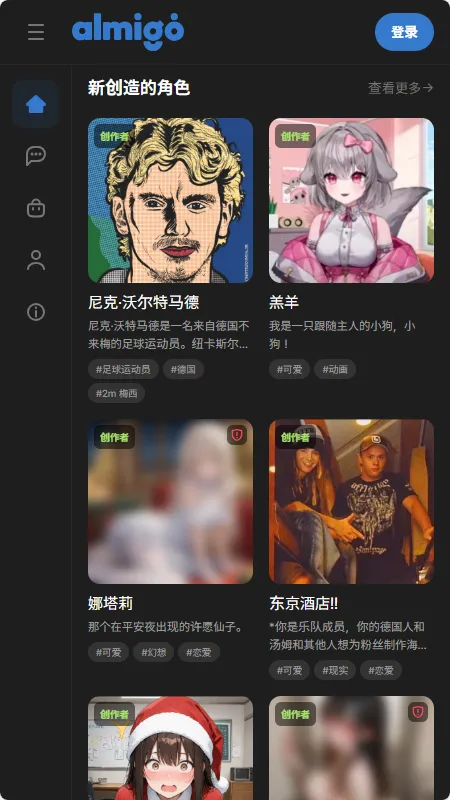 almigo AI����v2.3.1 �ٷ������ͼ