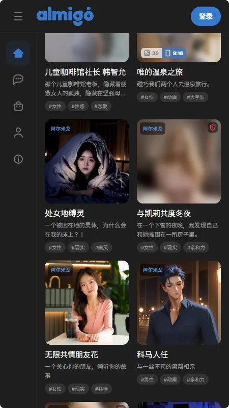 almigo AI����v2.3.1 �ٷ������ͼ