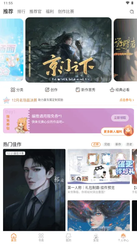 �ȹ⻥���Ķ�2026���°汾v3.24.0.1113 �ֻ����ͼ