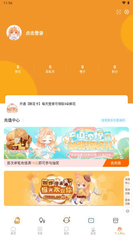 �ȹ⻥���Ķ�2026���°汾v3.24.0.1113 �ֻ����ͼ