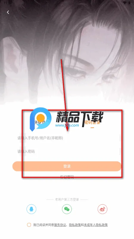 橙光互动阅读平台 橙光互动阅读平台