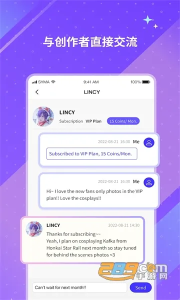 UniFans引力圈安卓版手机版 UniFans引力圈安卓版手机版