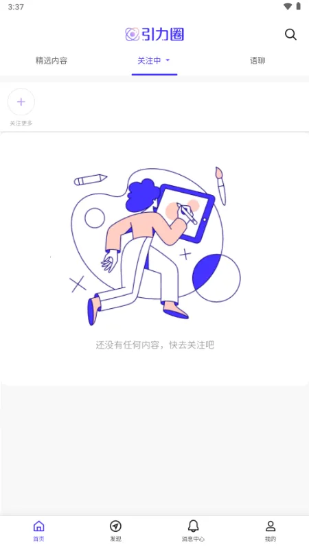 UniFans����Ȧ��׿���ֻ���v25101618 ��Ѱ��ͼ