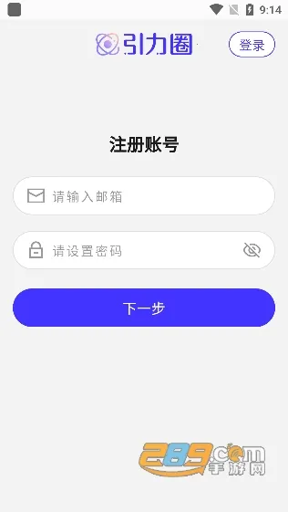 UniFans引力圈安卓版手机版 UniFans引力圈安卓版手机版