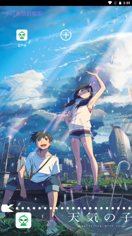 С����������v392026���°汾v39 ��׿���ͼ