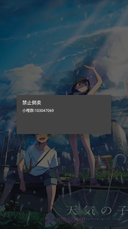 小叮当防封框架v392026最新版本 小叮当防封框架v392026最新版本