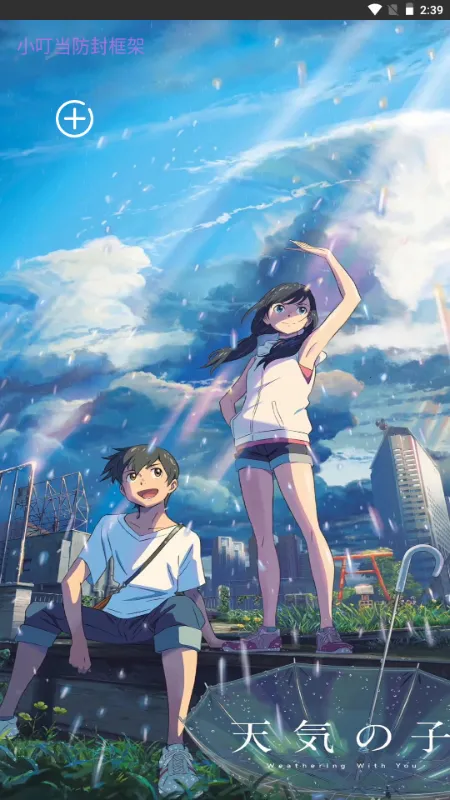 小叮当防封框架 小叮当防封框架