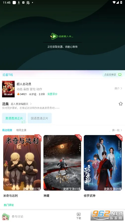 ���׷��2026�ٷ����°汾v6.1.1 �ֻ����ͼ