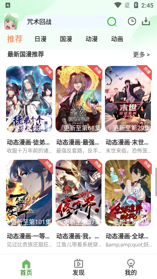 ���׷��2026�ٷ����°汾v6.1.1 �ֻ����ͼ