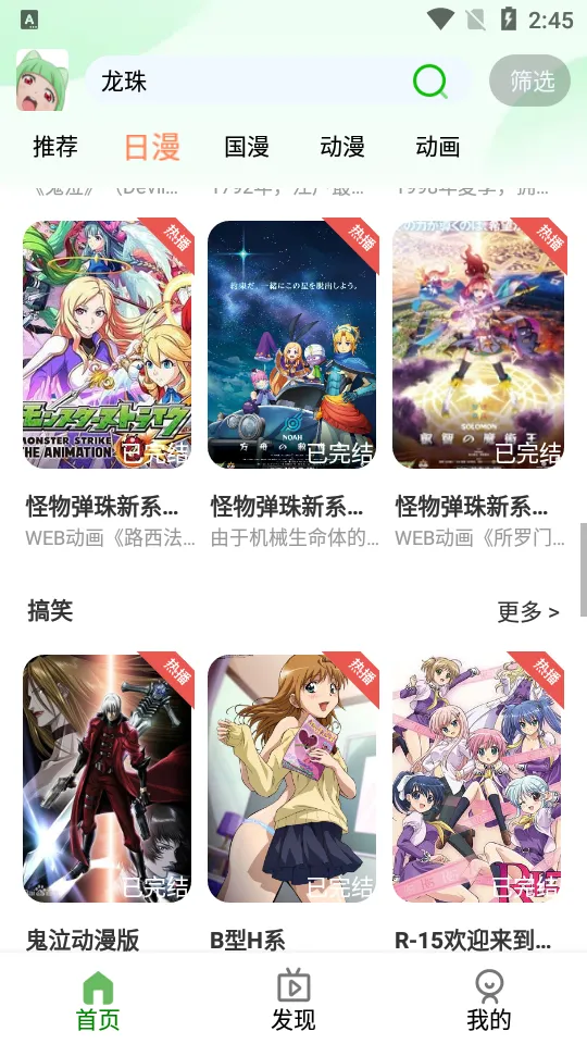 ���׷��2026�ٷ����°汾v6.1.1 �ֻ����ͼ