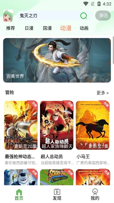 快点追番2026官方最新版本 快点追番2026官方最新版本