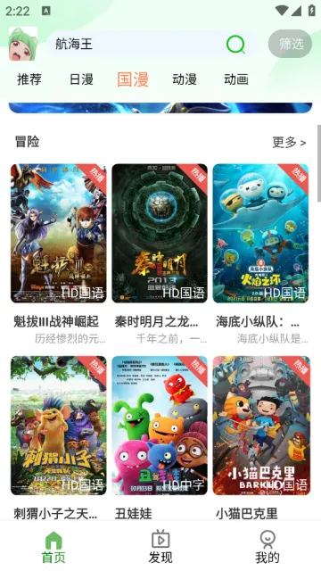 快点追番2026官方最新版本 快点追番2026官方最新版本