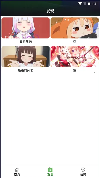 快点追番2026官方最新版本 快点追番2026官方最新版本