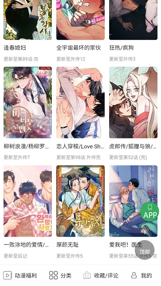 九妖漫画 九妖漫画