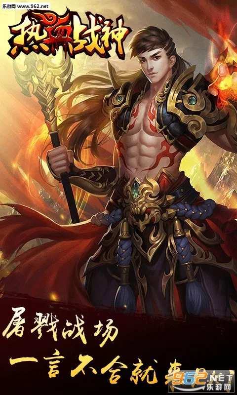 ��Ѫս��׿���ֻ���v1.0 �ٷ������ͼ