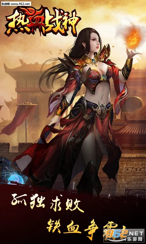 ��Ѫս��׿���ֻ���v1.0 �ٷ������ͼ