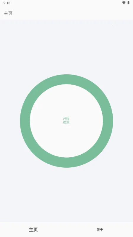 LingQingDetectorv1.5 ��׿���ͼ