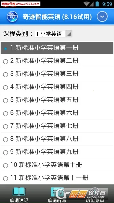 �漣����Ӣ��v8.13 �ٷ������ͼ