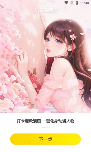 �������v1.0.0 �ֻ����ͼ