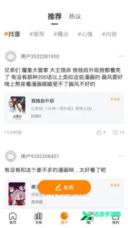 快找漫画小屋2026官方正版 快找漫画小屋2026官方正版