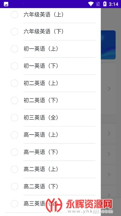 ���Ӣ��2026�ٷ�����v1.0 �ֻ����ͼ