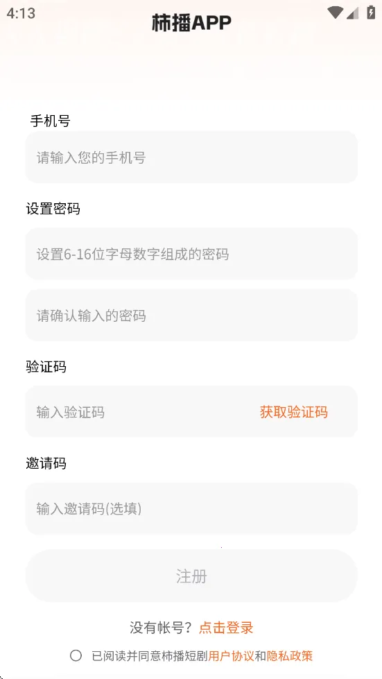 ����2026���°汾v1.2.24 �ٷ������ͼ