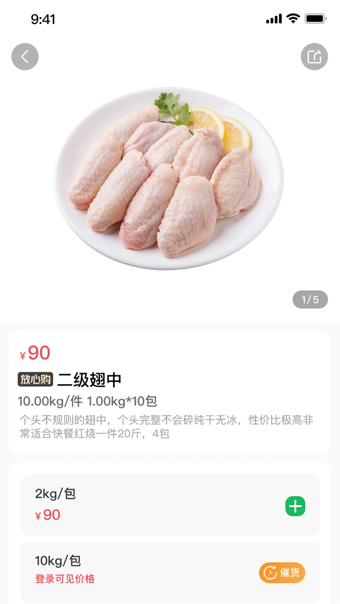 ������Ʒv1.0.0 ��׿���ͼ