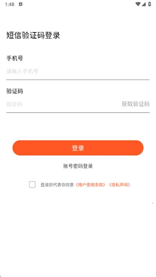邻智配送安卓版手机版 邻智配送安卓版手机版