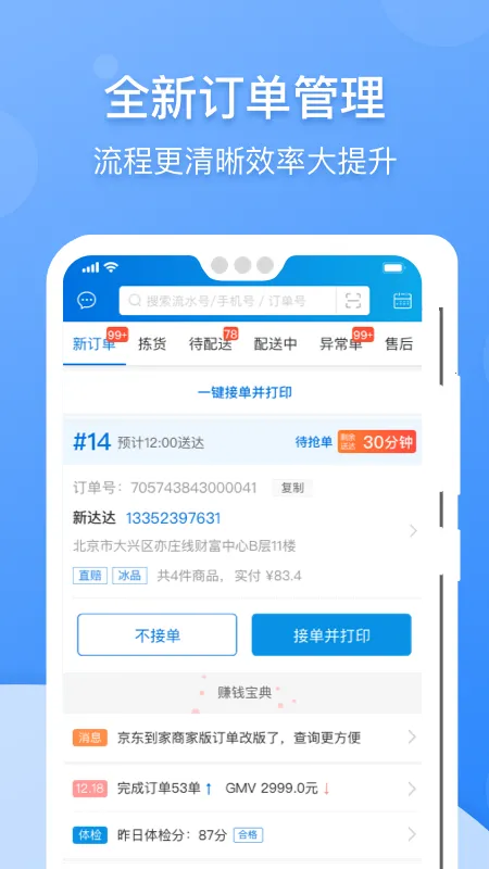 ���������̼�2026�ٷ�����v9.53.0 ��Ѱ��ͼ