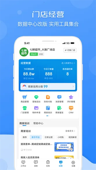 ���������̼�2026�ٷ�����v9.53.0 ��Ѱ��ͼ