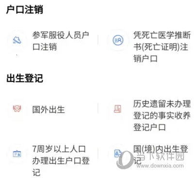 青松办2026最新版本 青松办2026最新版本