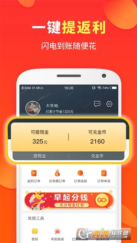 ϲ��2026���°汾v8.0.2 �ٷ������ͼ