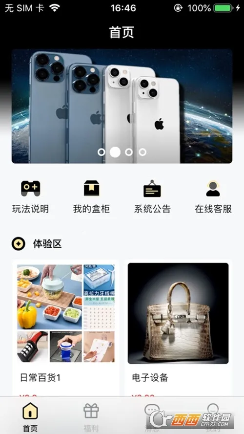 �ٱ�ä��v1.0.0 �ٷ������ͼ