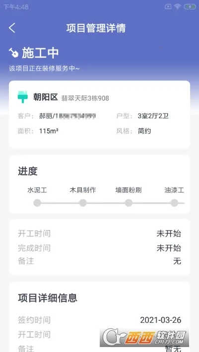 装小杰店管 装小杰店管