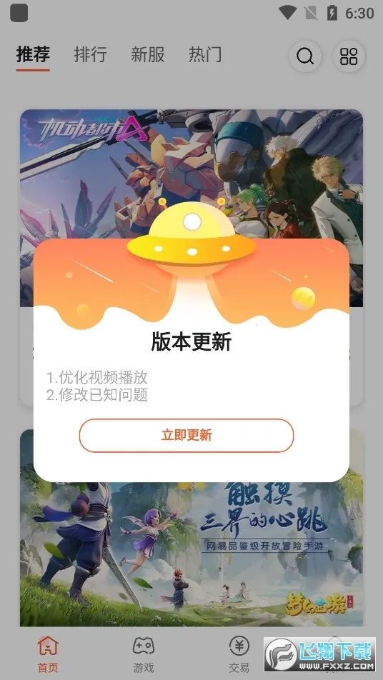 ɭ������ƽ̨2026�ٷ����°汾v2.3.1 �ٷ������ͼ