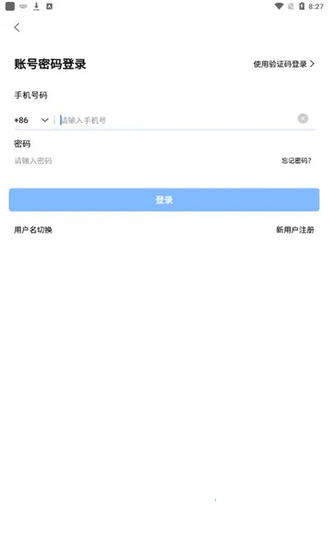 ����ͨ�ƻ���2026�ٷ����°汾v1.3.8 ��Ѱ��ͼ