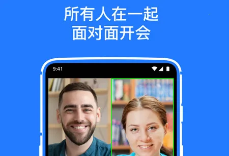 软视通云会议2026官方最新版本 软视通云会议2026官方最新版本