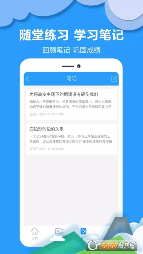 ��ҵ�������v2.0.0 ��׿���ͼ