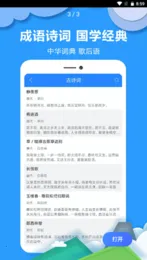 ��ҵ�������v2.0.0 ��׿���ͼ