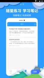 ��ҵ�������v2.0.0 ��׿���ͼ