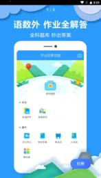 ��ҵ�������v2.0.0 ��׿���ͼ