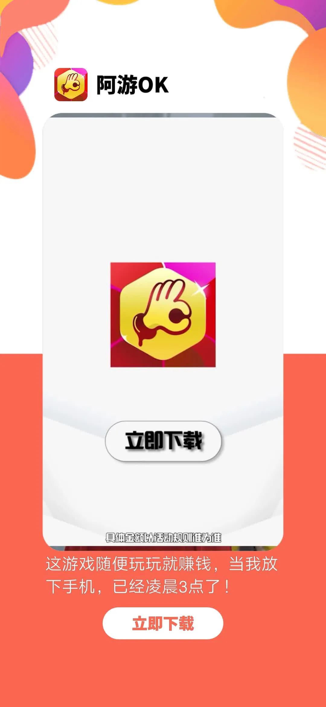 ����OKv1.0.223 ��׿���ͼ