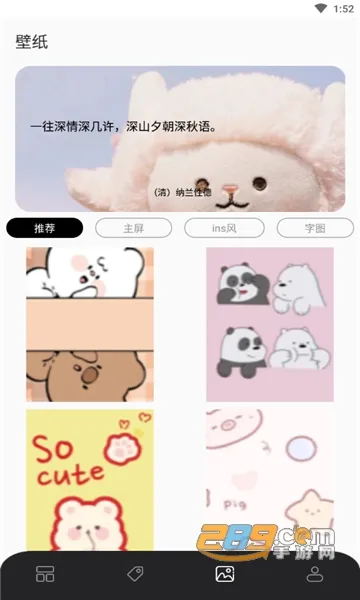 ��Ū���2026���ذ�װv2.0.0 �ٷ������ͼ