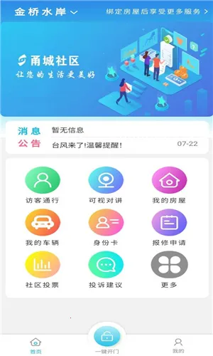 甬城社区 甬城社区