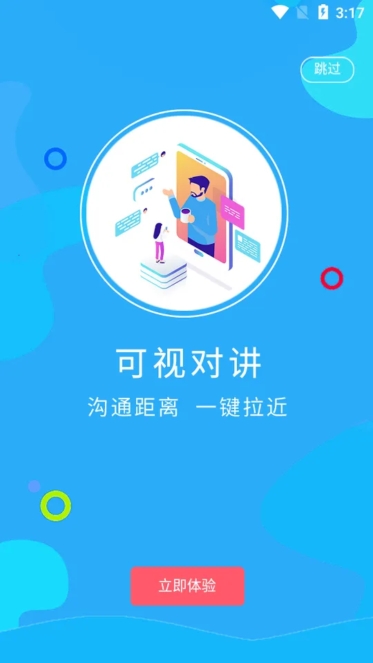 ������vSmartCommunity-v1.0.24 �ֻ����ͼ