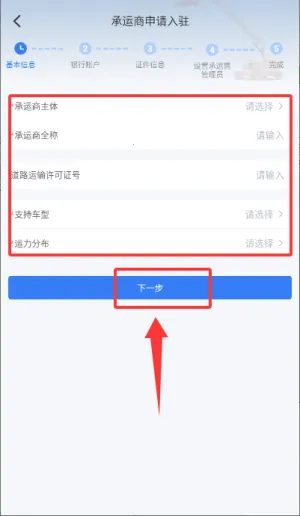 货运大神2026下载安装 货运大神2026下载安装