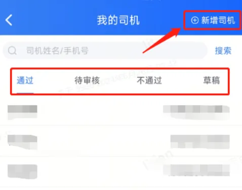 货运大神2026下载安装 货运大神2026下载安装