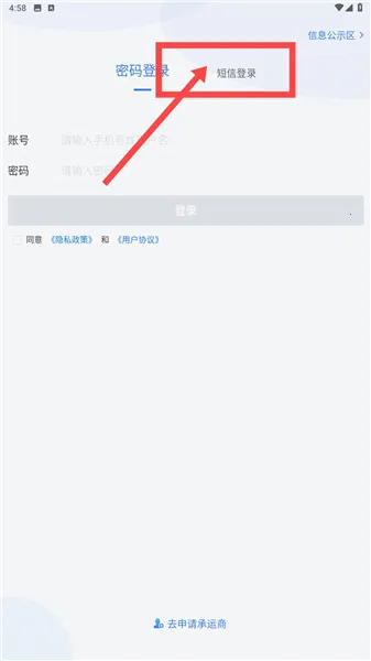 货运大神2026下载安装 货运大神2026下载安装